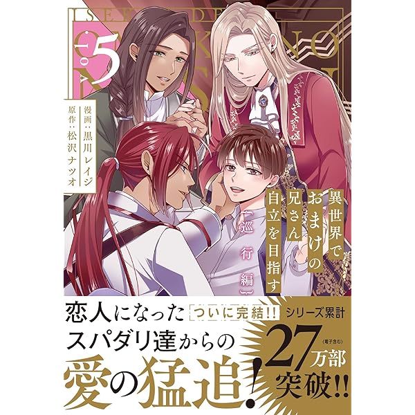 異世界コミック61冊　まとめ売り 異世界サムライ コミック 1-3巻セット (KADOKAWA/メディアファクトリー